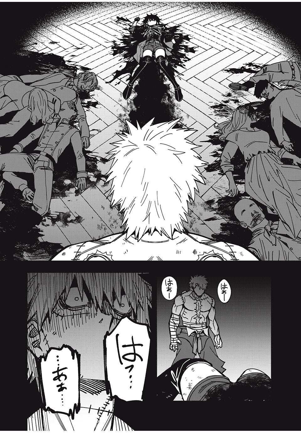 モンスターシュタイン Monster Stein 第31話 - Page 4