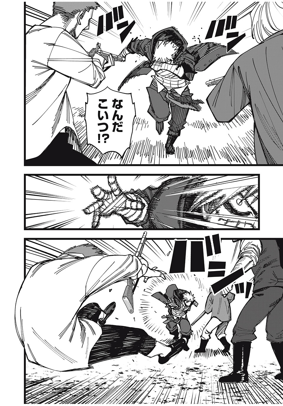 モンスターシュタイン Monster Stein 第32話 - Page 6