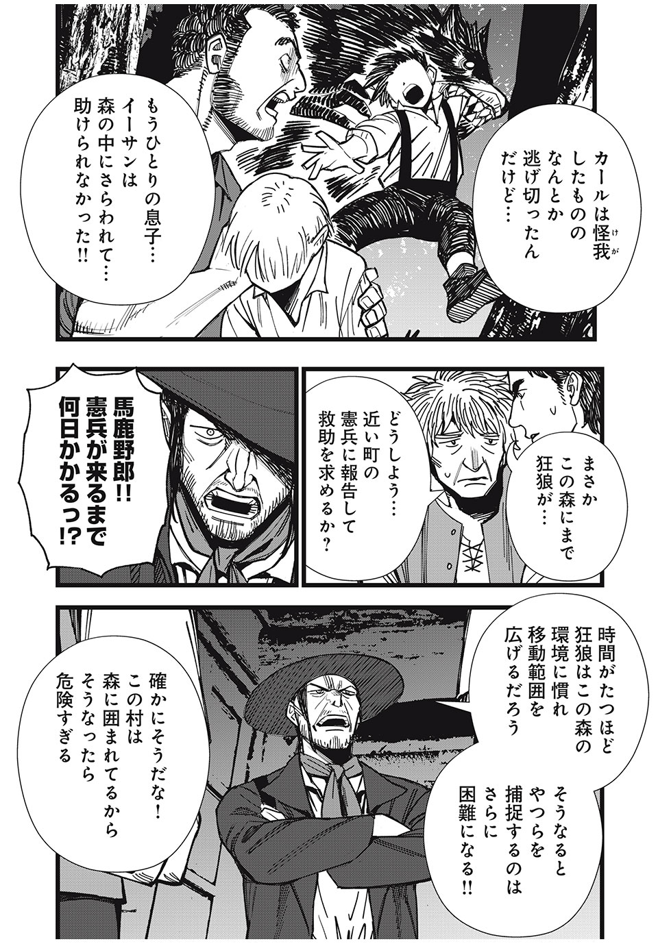 モンスターシュタイン Monster Stein 第33話 - Page 10
