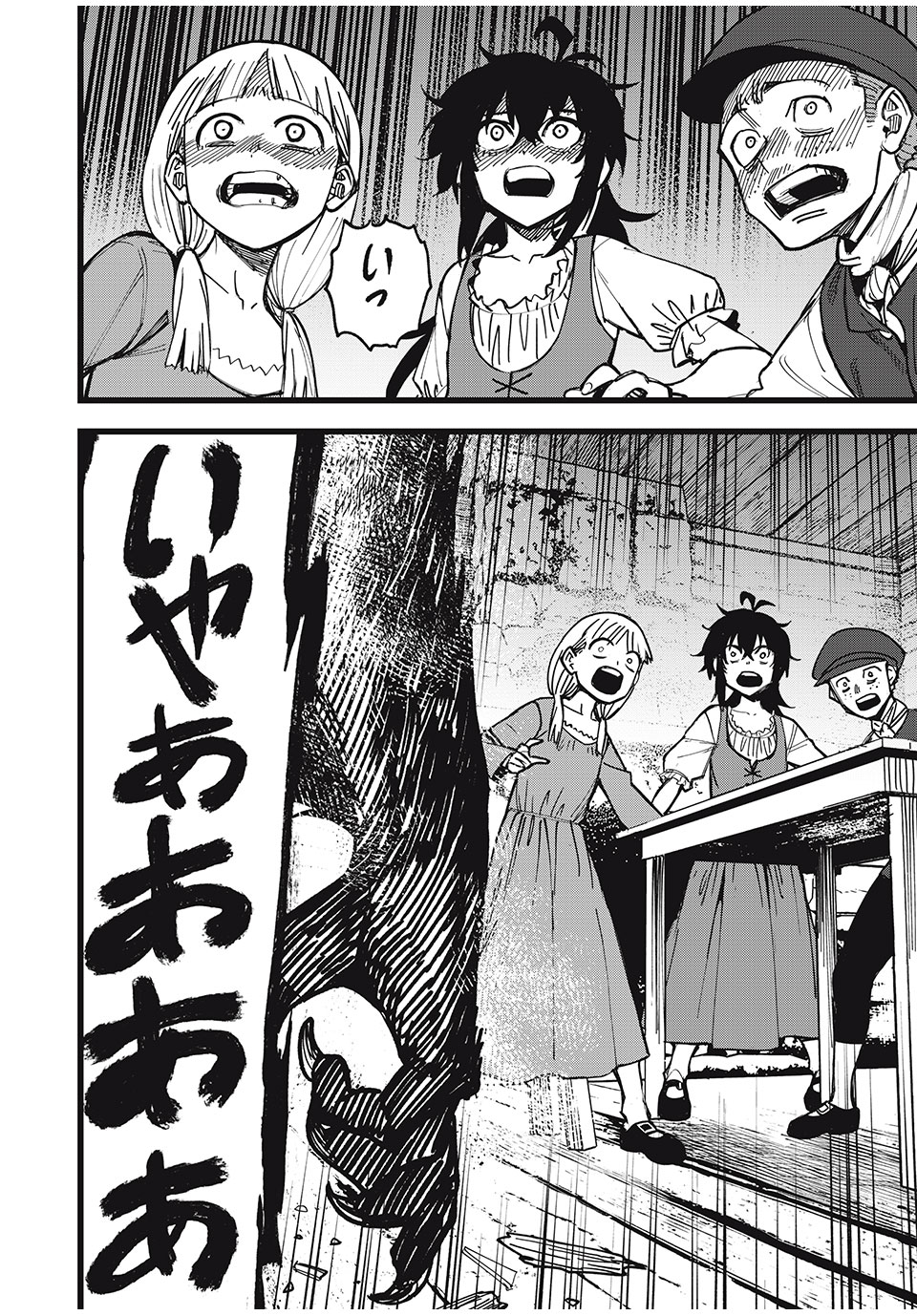 モンスターシュタイン Monster Stein 第34話 - Page 8