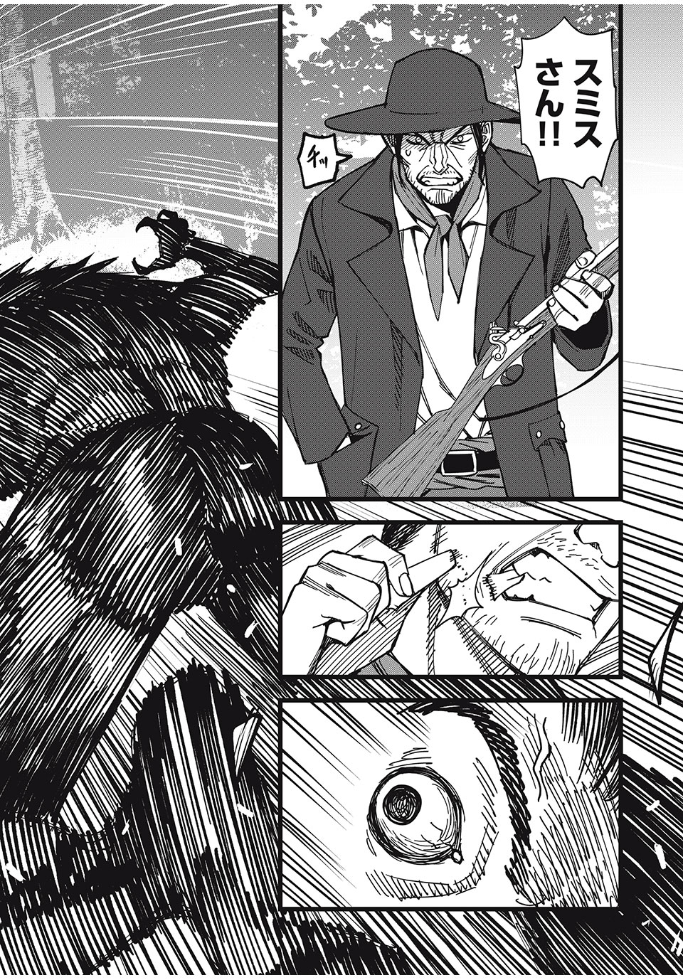 モンスターシュタイン Monster Stein 第35話 - Page 10
