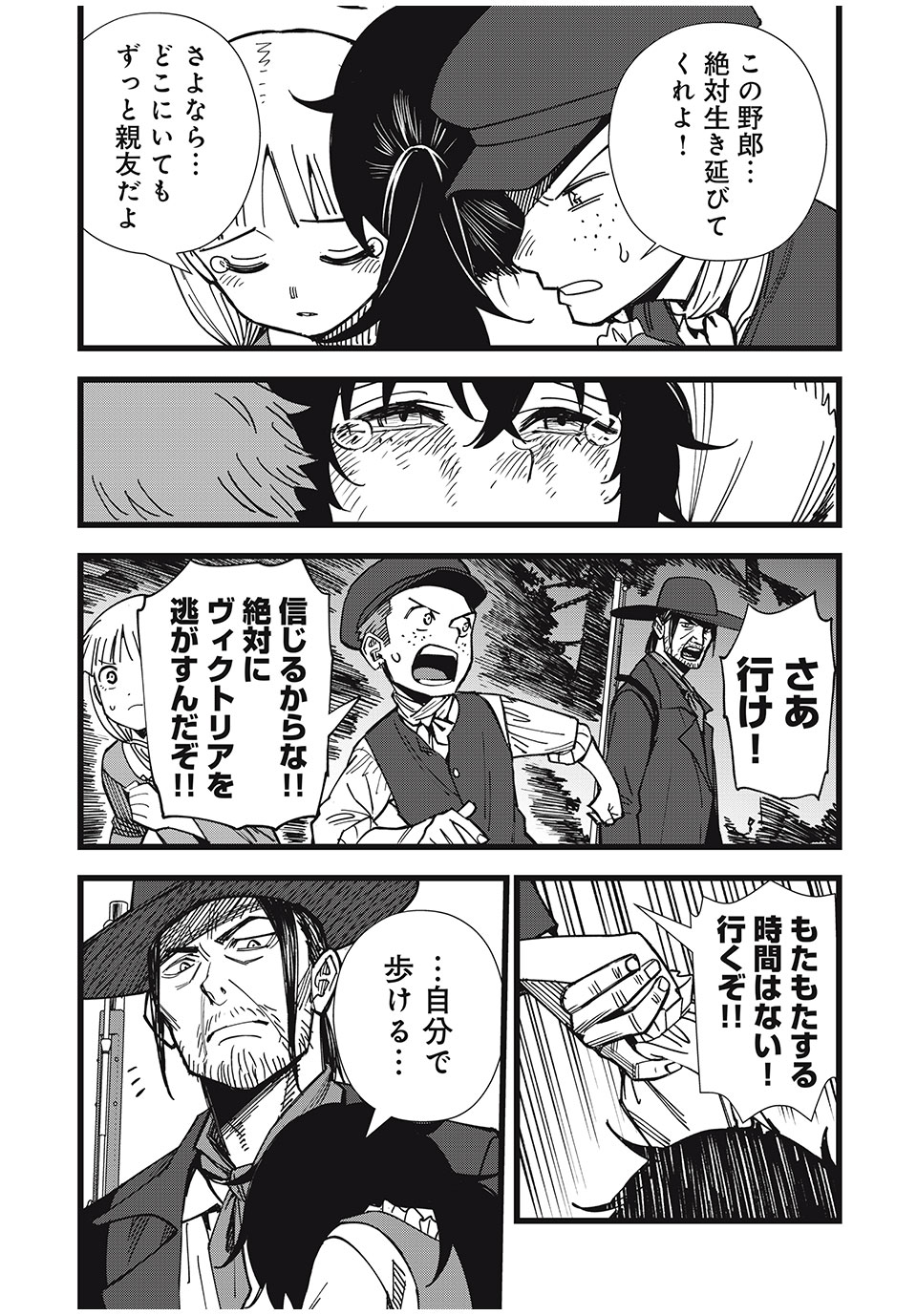 モンスターシュタイン Monster Stein 第38話 - Page 8