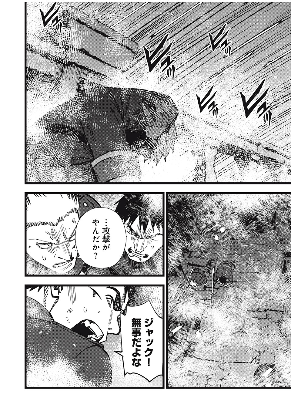 モンスターシュタイン Monster Stein 第39話 - Page 12