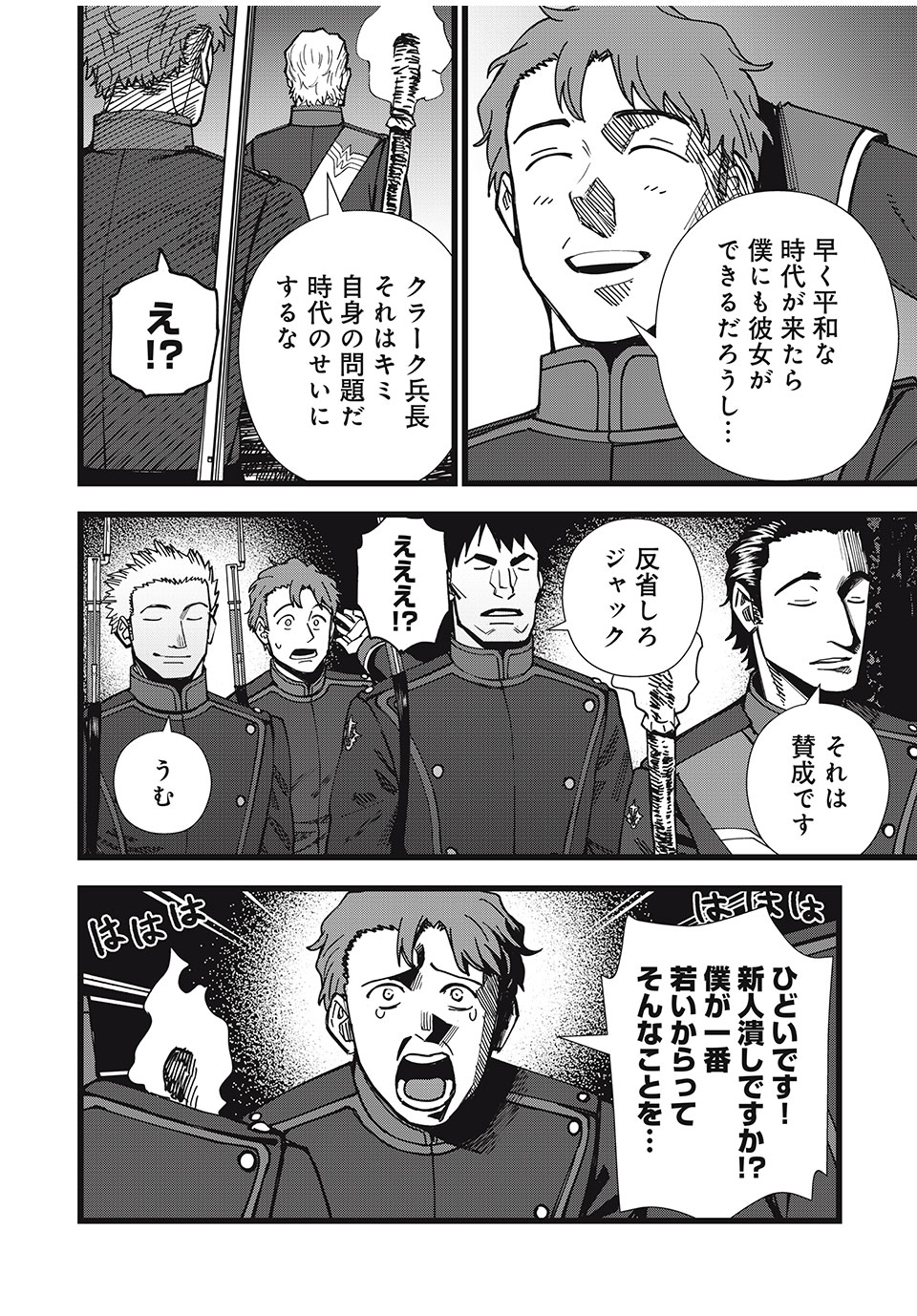 モンスターシュタイン Monster Stein 第39話 - Page 8