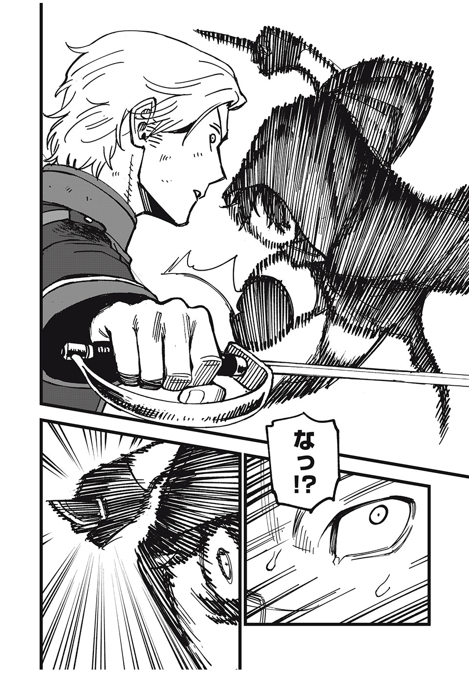 モンスターシュタイン Monster Stein 第40話 - Page 3