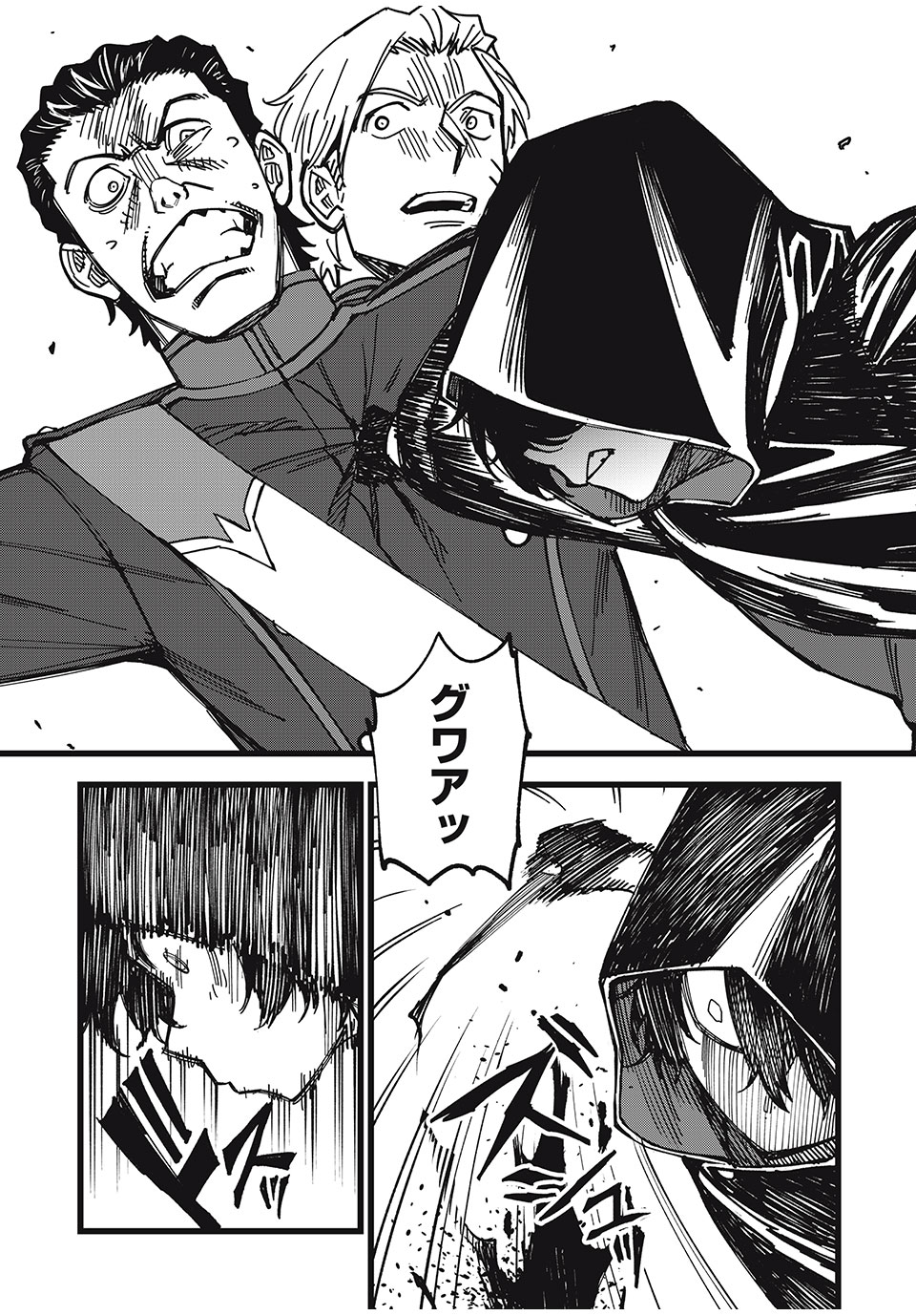 モンスターシュタイン Monster Stein 第40話 - Page 4