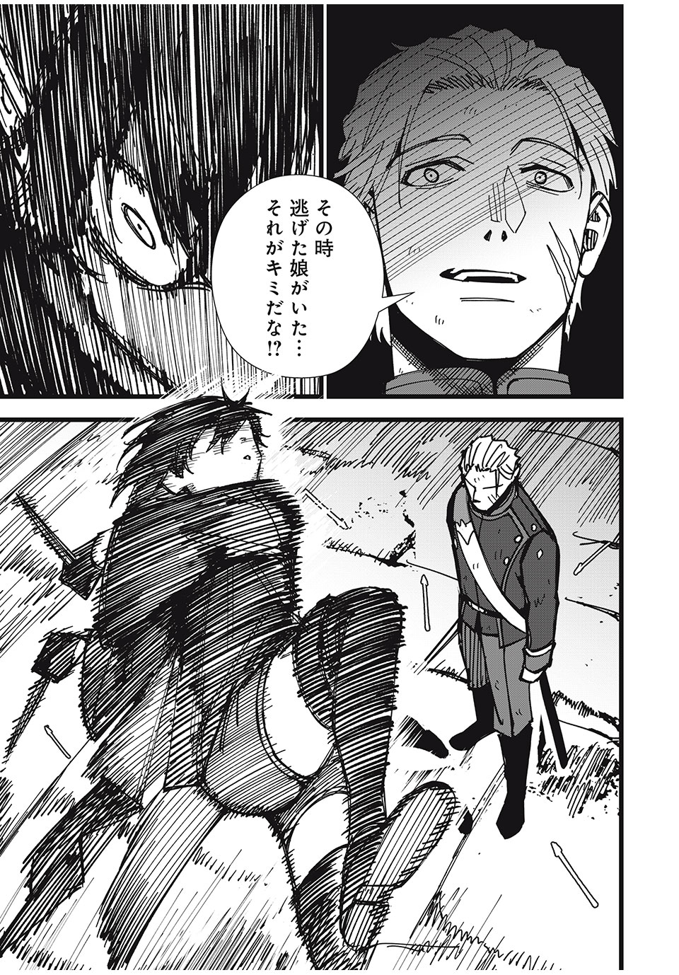 モンスターシュタイン Monster Stein 第40話 - Page 8