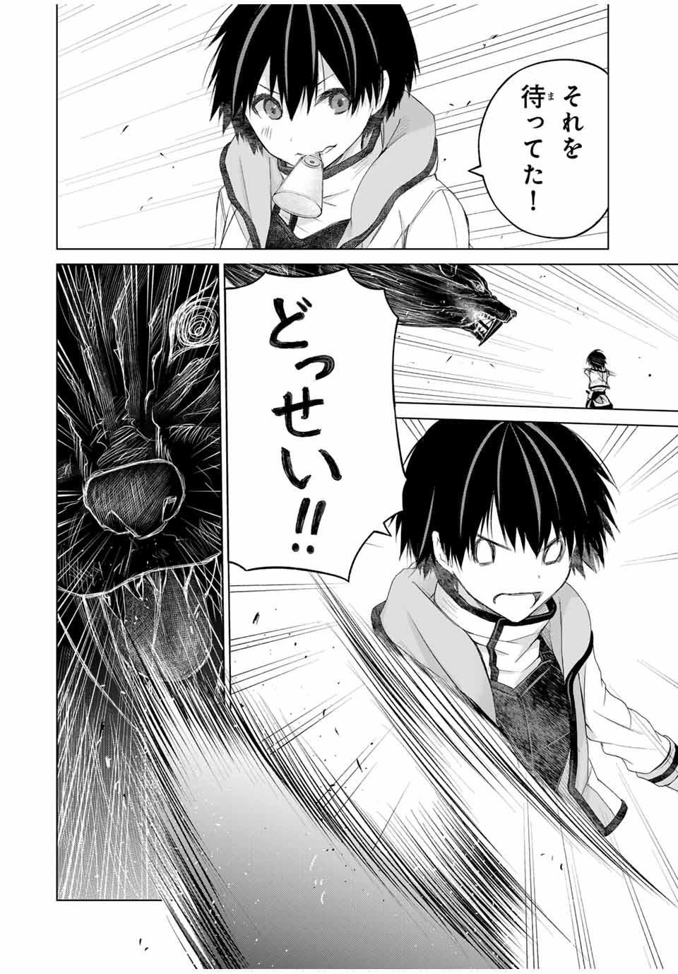 リスナーに騙されてダンジョンの最下層から脱出RTAすることになった 第10話 - Page 16