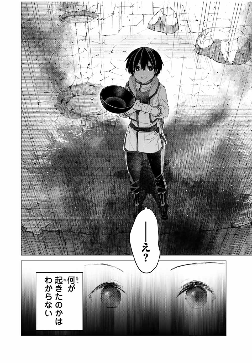 リスナーに騙されてダンジョンの最下層から脱出RTAすることになった 第10話 - Page 20