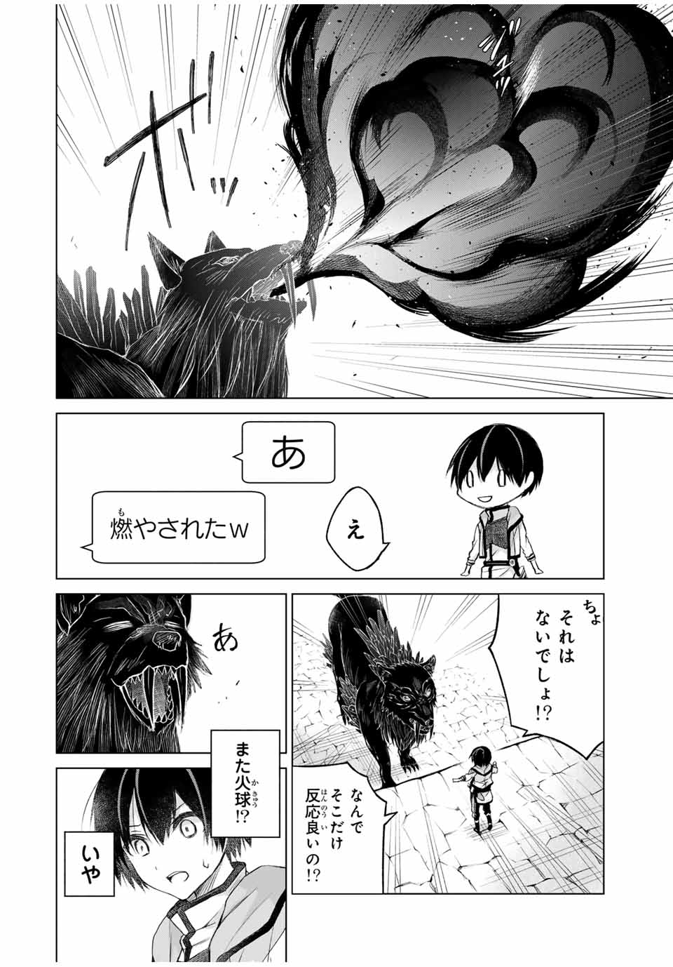 リスナーに騙されてダンジョンの最下層から脱出RTAすることになった 第11話 - Page 10