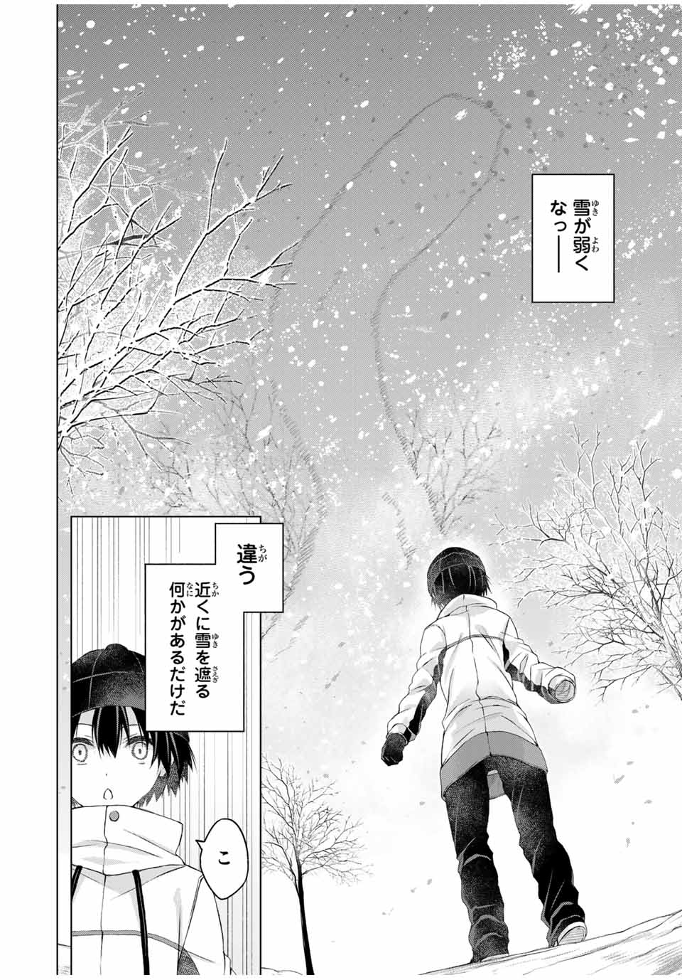 リスナーに騙されてダンジョンの最下層から脱出RTAすることになった 第15話 - Page 10