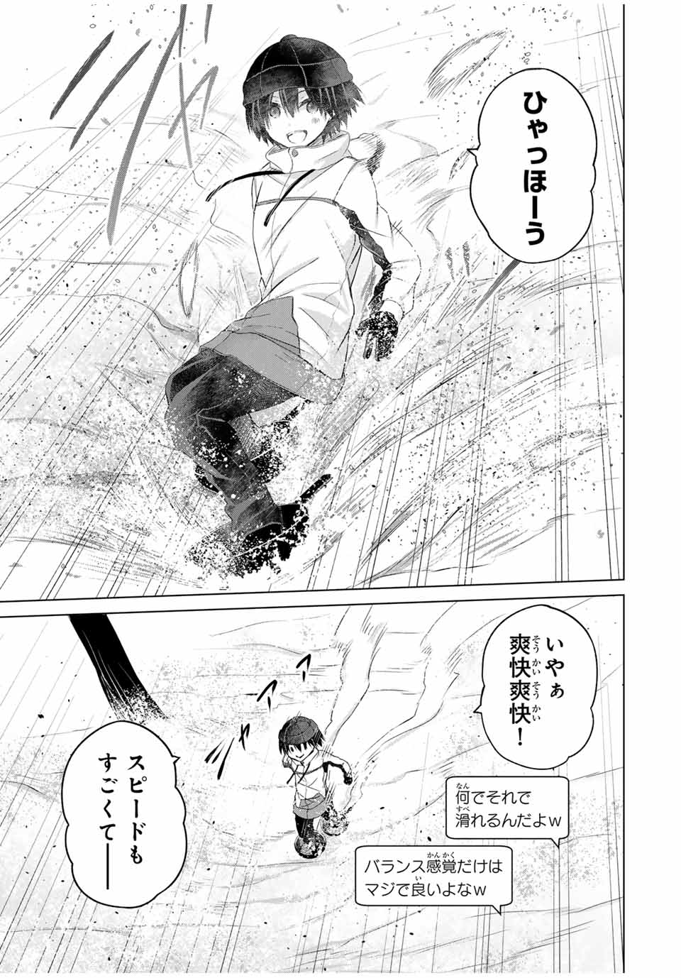 リスナーに騙されてダンジョンの最下層から脱出RTAすることになった 第16話 - Page 7