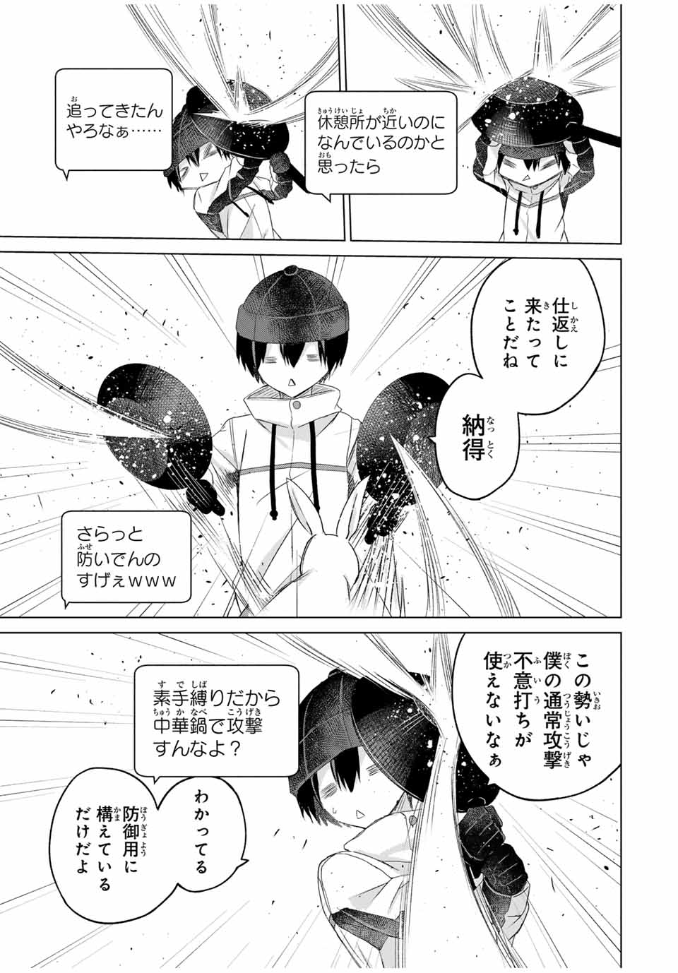 リスナーに騙されてダンジョンの最下層から脱出RTAすることになった 第18話 - Page 15