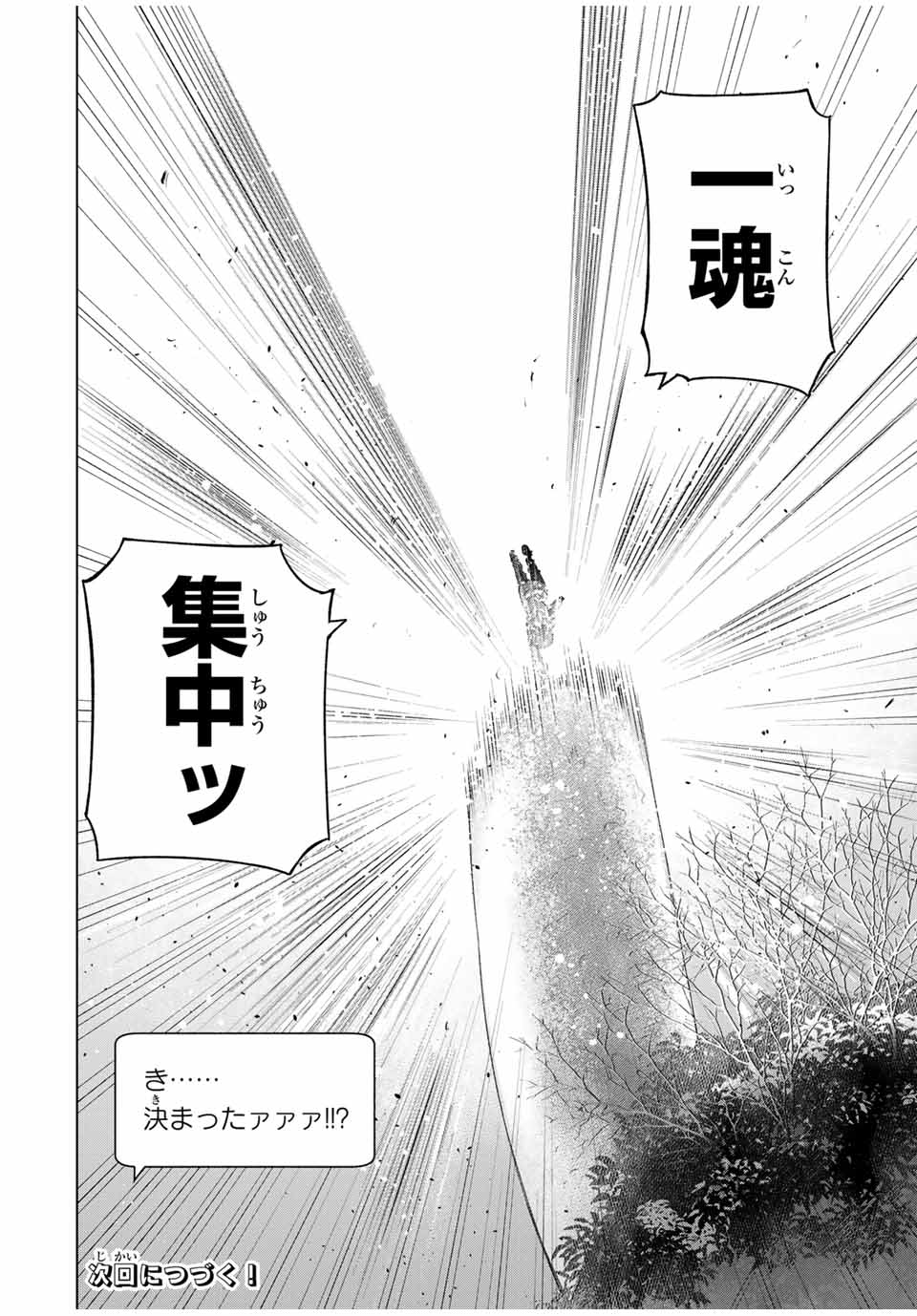 リスナーに騙されてダンジョンの最下層から脱出RTAすることになった 第20話 - Page 20