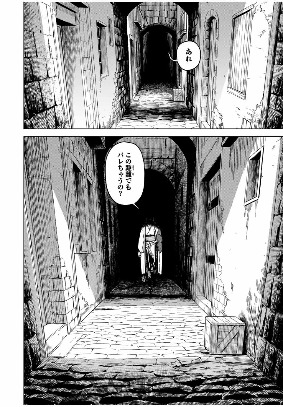 Witch and Mercenary 魔女と傭兵 第11話 - Page 12