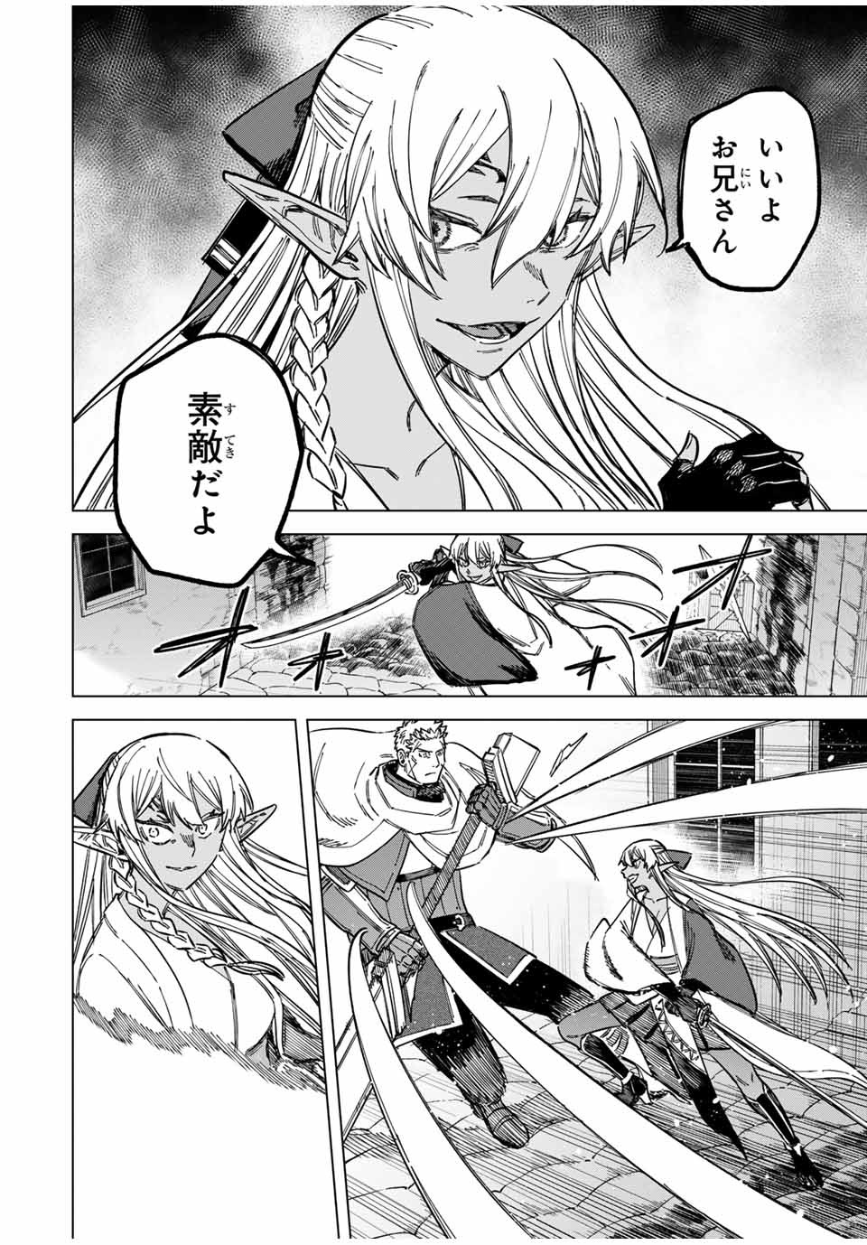 Witch and Mercenary 魔女と傭兵 第12話 - Page 10