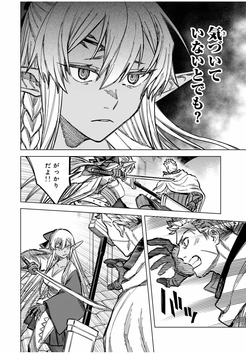 Witch and Mercenary 魔女と傭兵 第13話 - Page 16