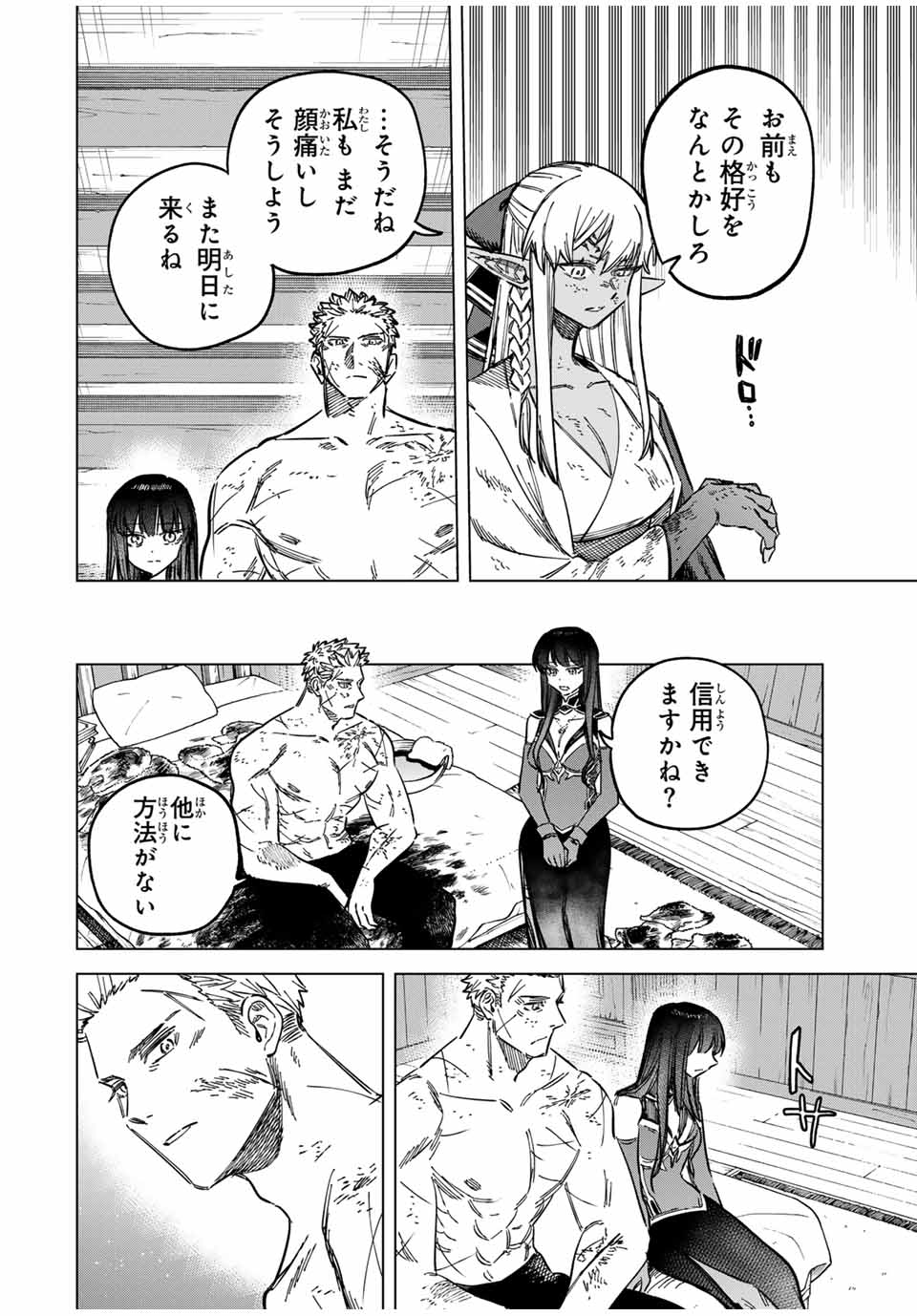 Witch and Mercenary 魔女と傭兵 第14.2話 - Page 13