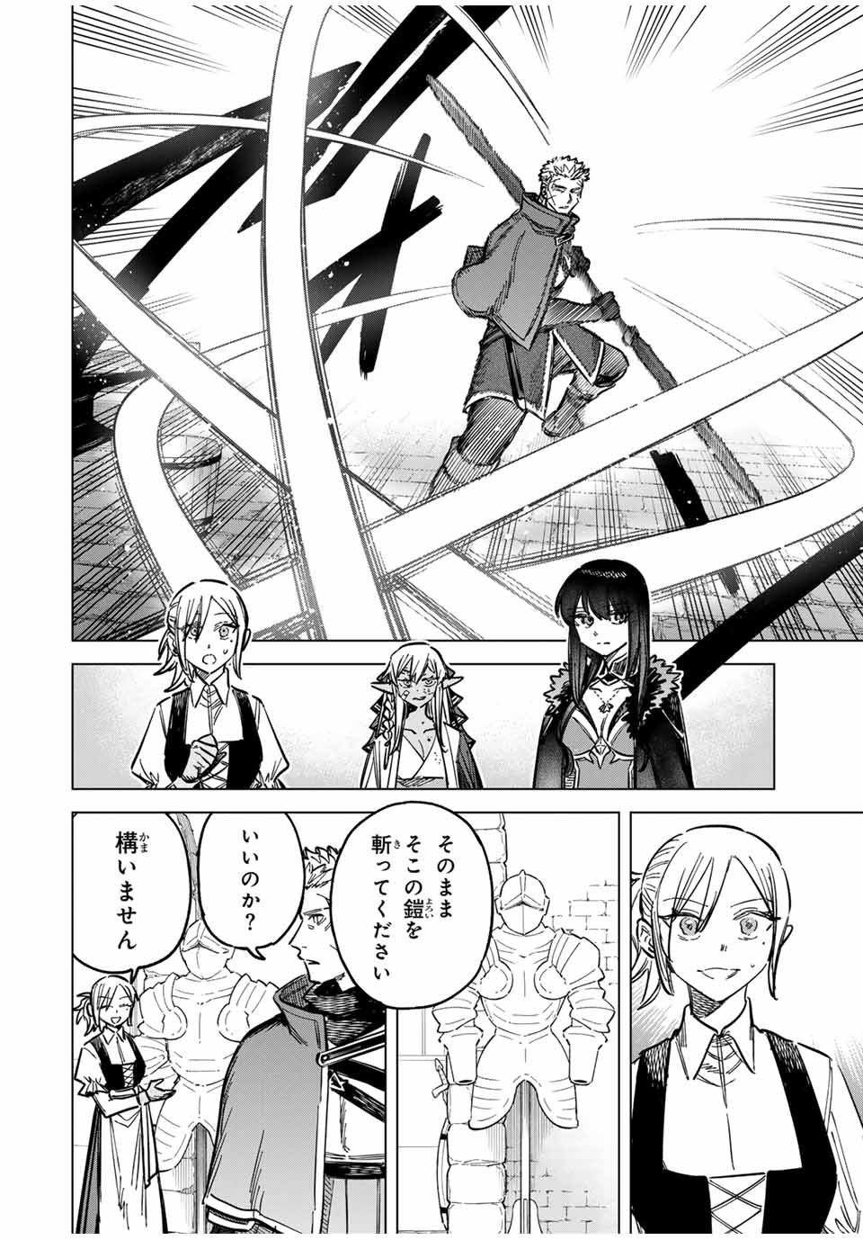 Witch and Mercenary 魔女と傭兵 第15話 - Page 8