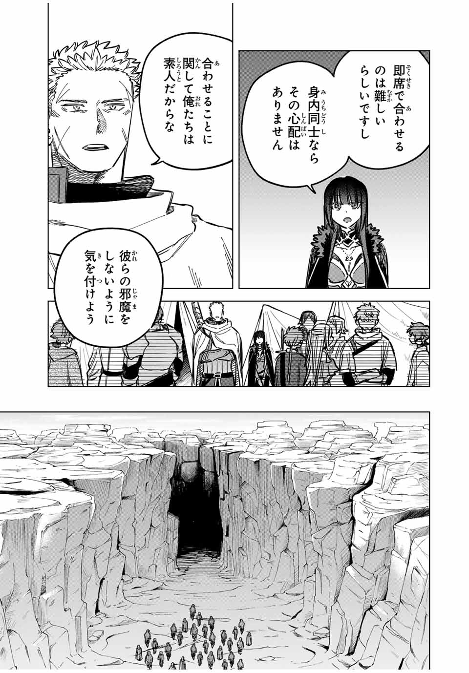 Witch and Mercenary 魔女と傭兵 第16話 - Page 15