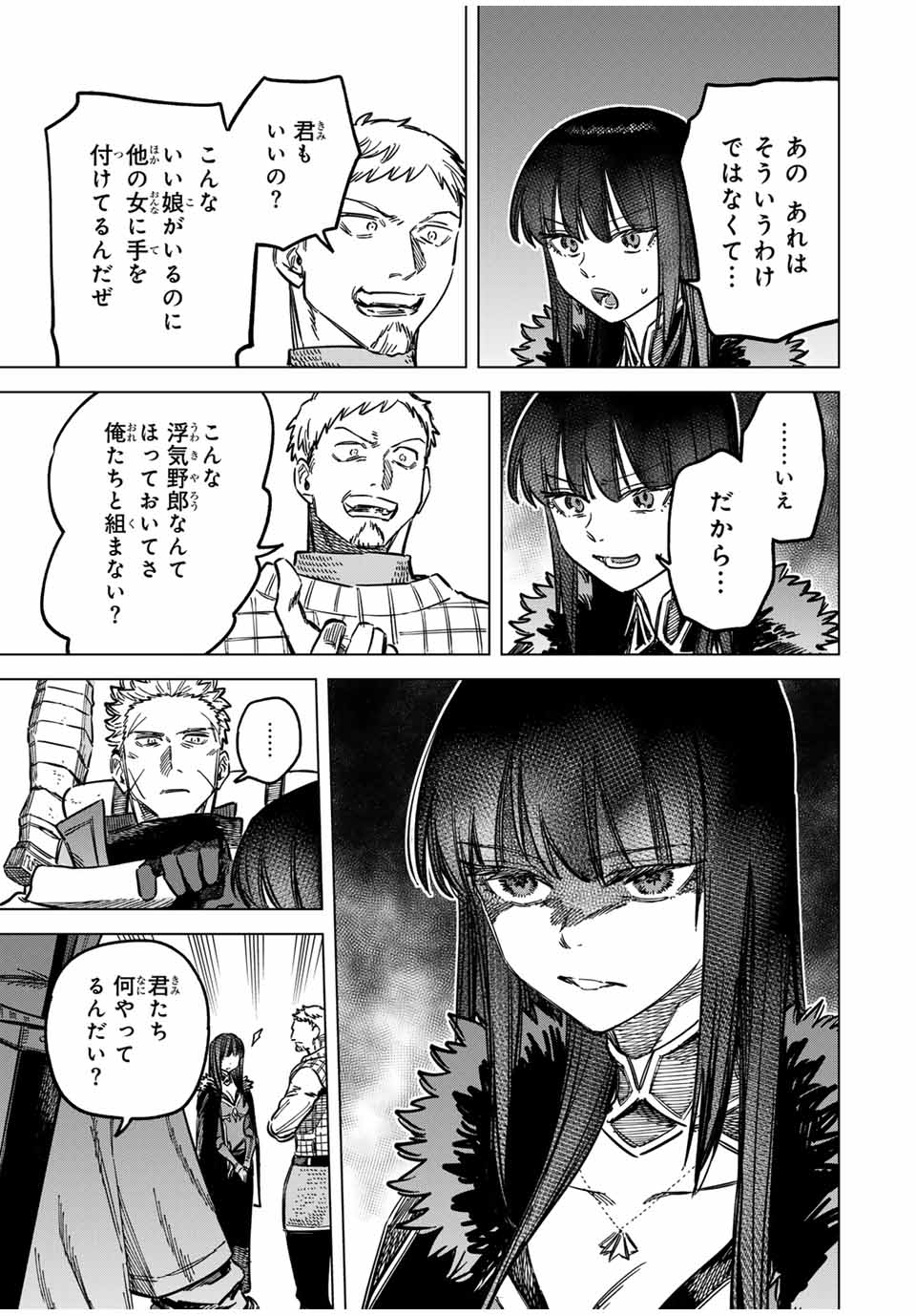 Witch and Mercenary 魔女と傭兵 第16話 - Page 3