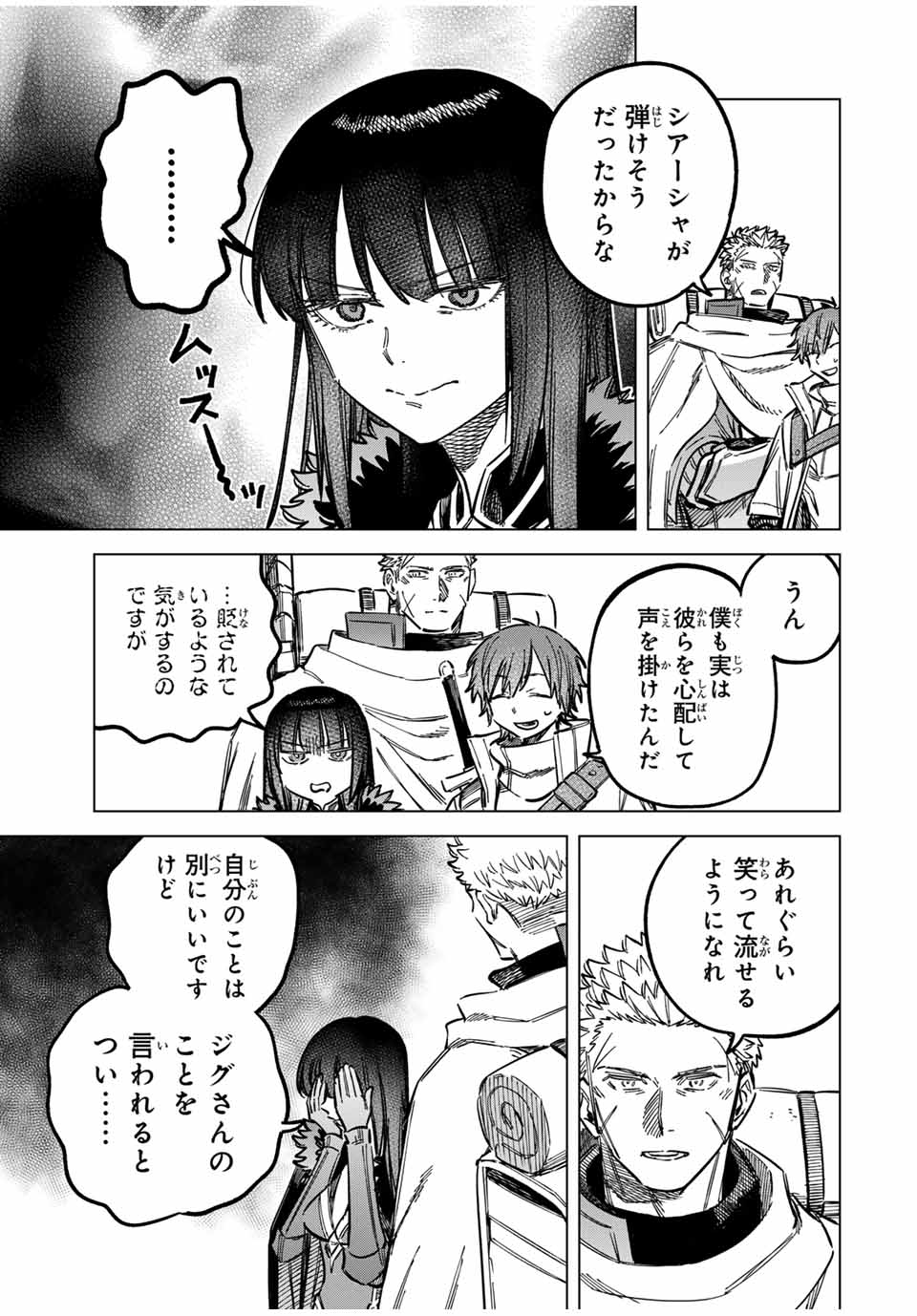 Witch and Mercenary 魔女と傭兵 第16話 - Page 5