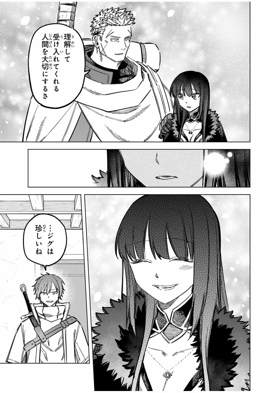 Witch and Mercenary 魔女と傭兵 第16話 - Page 7