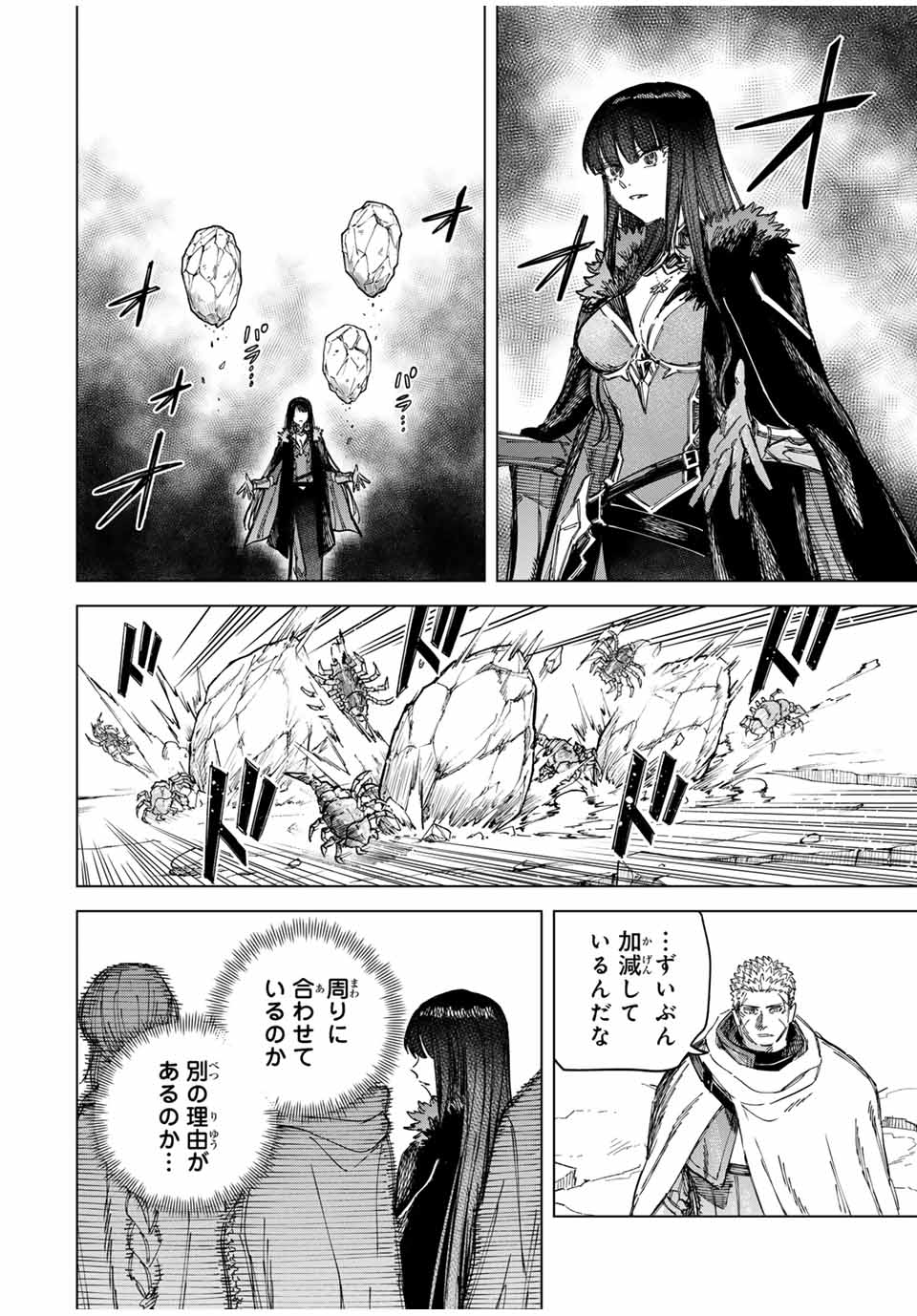 Witch and Mercenary 魔女と傭兵 第17話 - Page 14