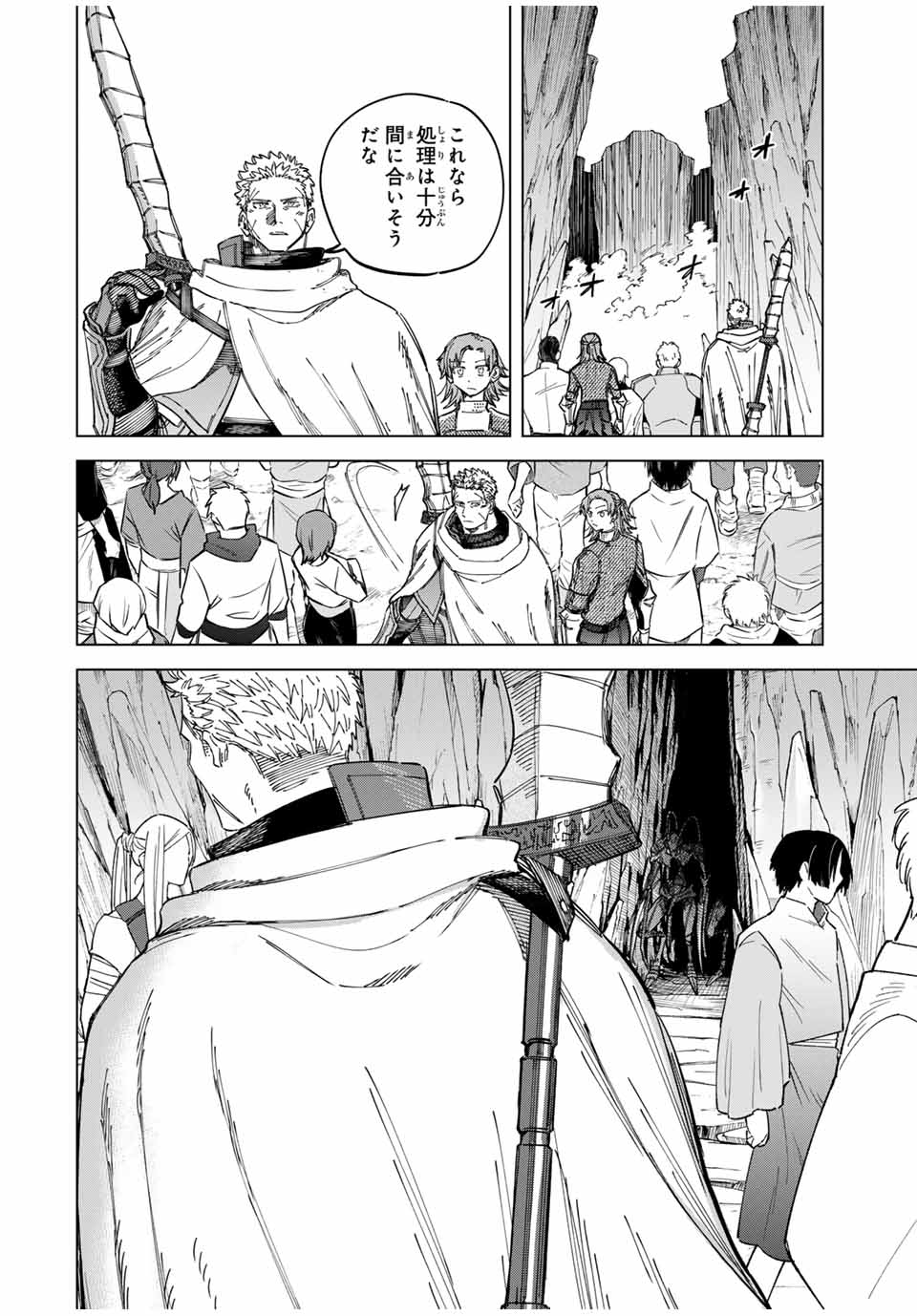 Witch and Mercenary 魔女と傭兵 第17話 - Page 6