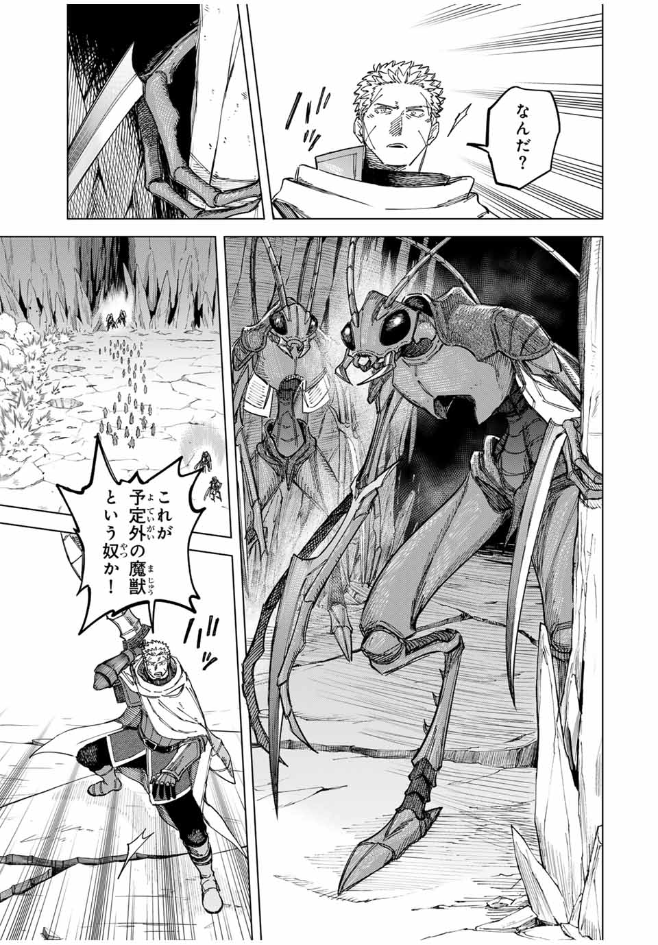 Witch and Mercenary 魔女と傭兵 第17話 - Page 7