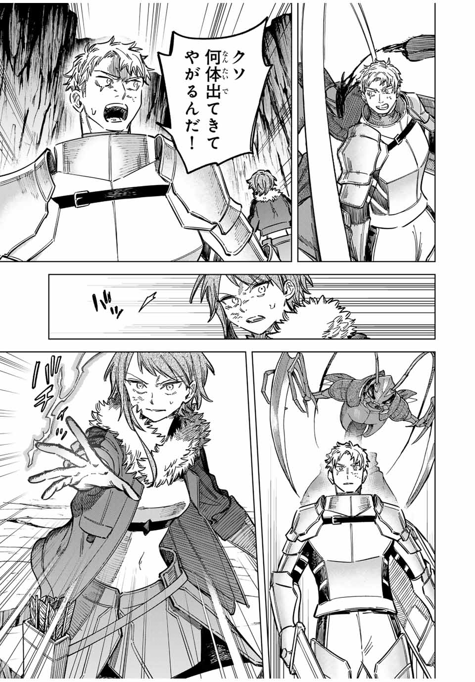 Witch and Mercenary 魔女と傭兵 第18.5話 - Page 3