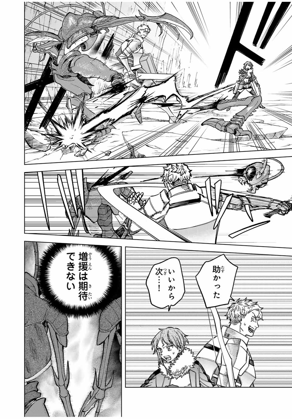 Witch and Mercenary 魔女と傭兵 第18.5話 - Page 4