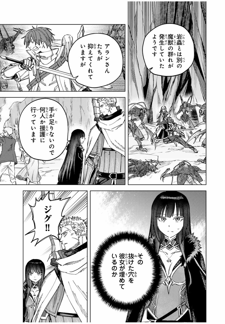 Witch and Mercenary 魔女と傭兵 第18話 - Page 3