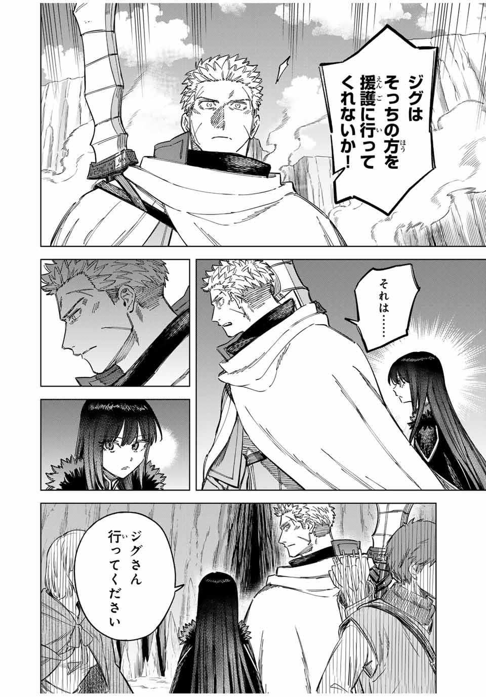 Witch and Mercenary 魔女と傭兵 第18話 - Page 6