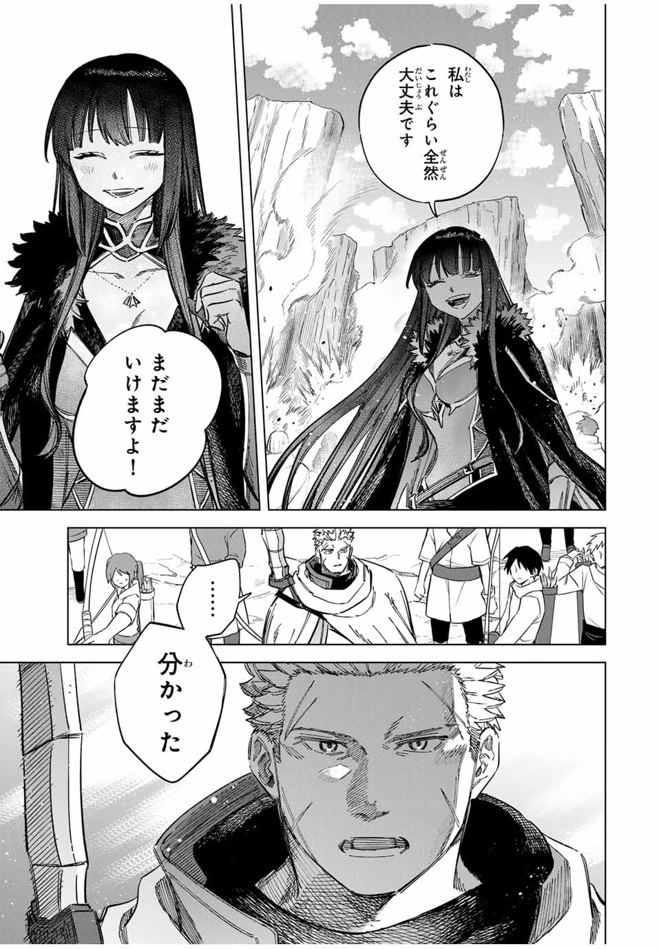 Witch and Mercenary 魔女と傭兵 第18話 - Page 7