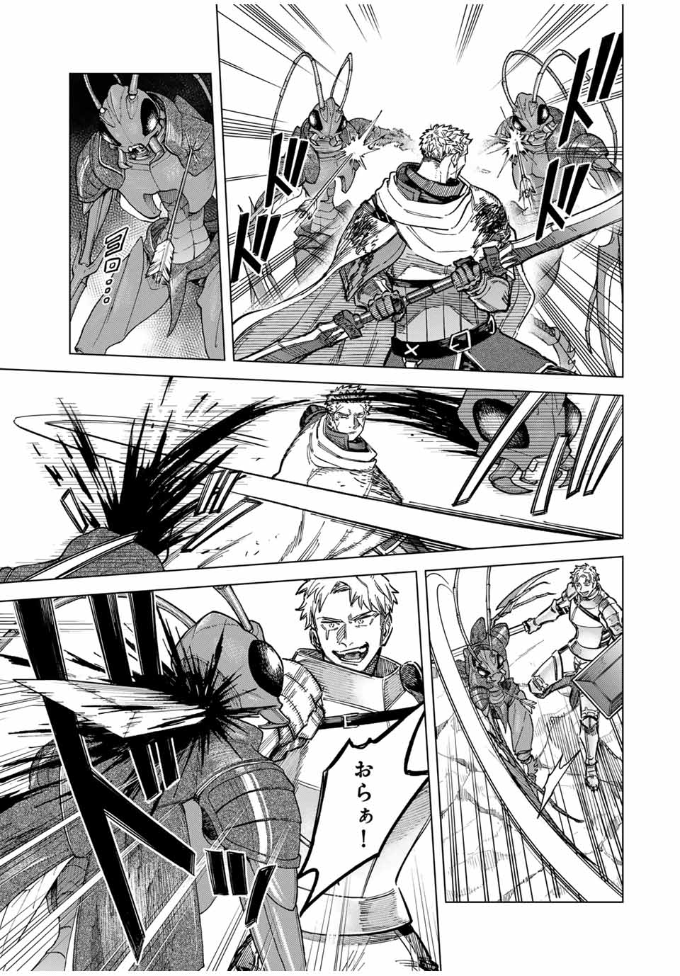 Witch and Mercenary 魔女と傭兵 第19.5話 - Page 1