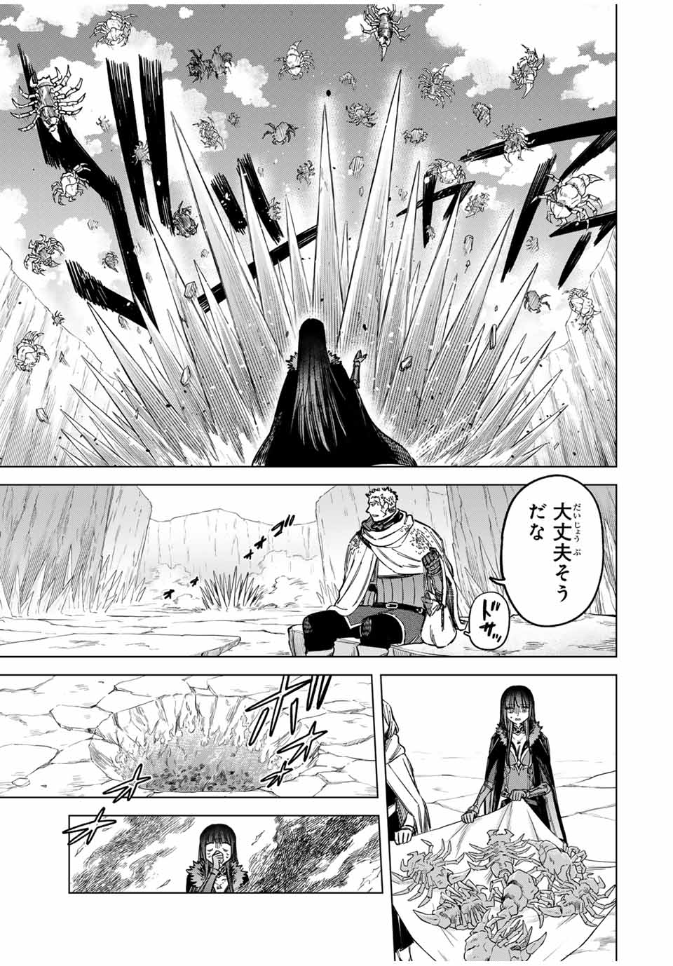 Witch and Mercenary 魔女と傭兵 第19.5話 - Page 15