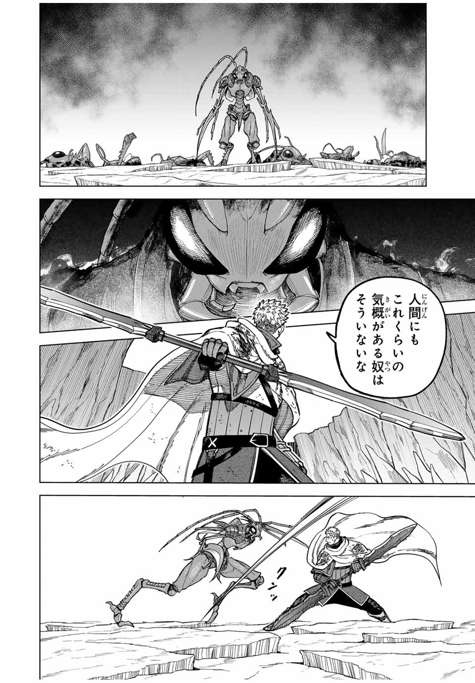 Witch and Mercenary 魔女と傭兵 第19.5話 - Page 6