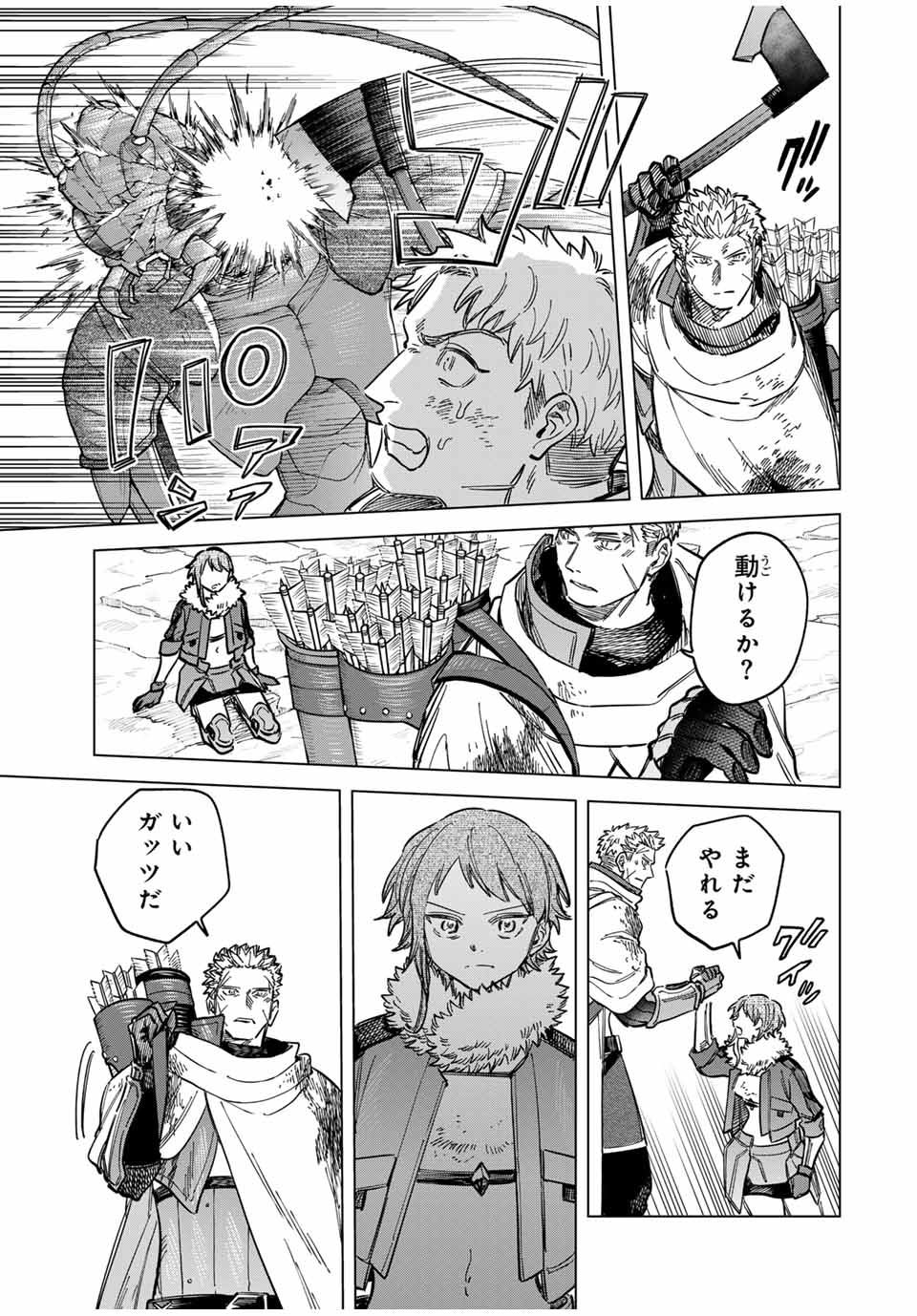 Witch and Mercenary 魔女と傭兵 第19話 - Page 7