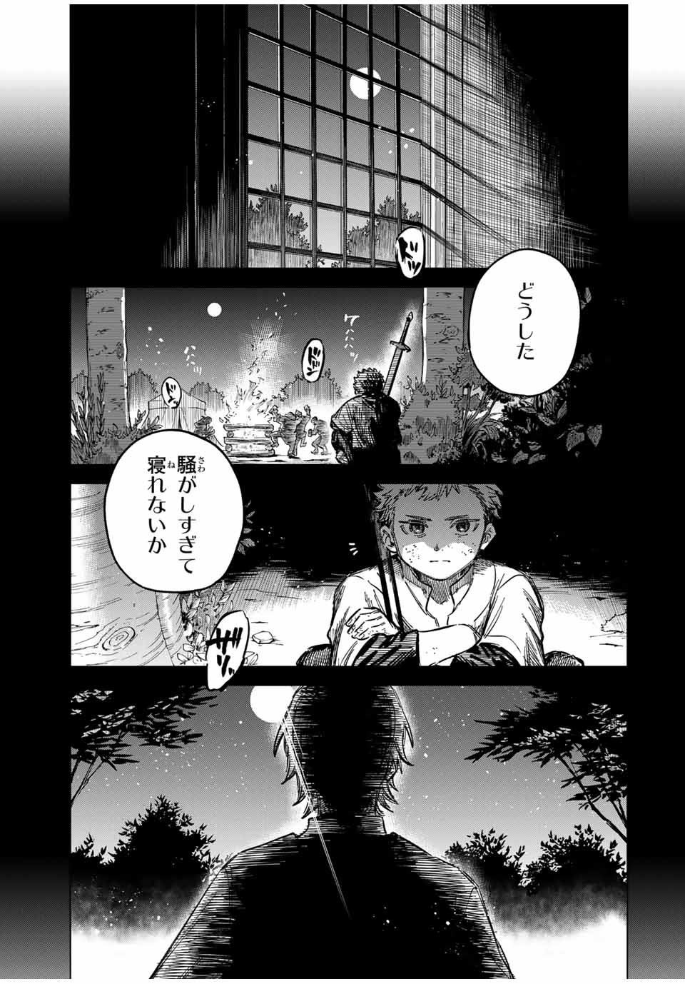 Witch and Mercenary 魔女と傭兵 第20.2話 - Page 7