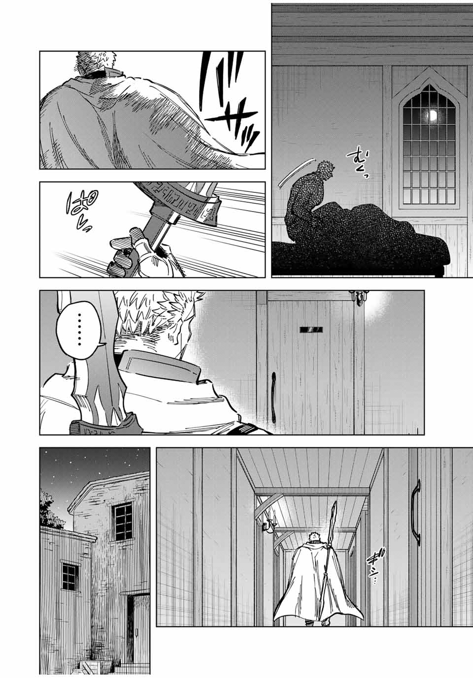 Witch and Mercenary 魔女と傭兵 第20.2話 - Page 8