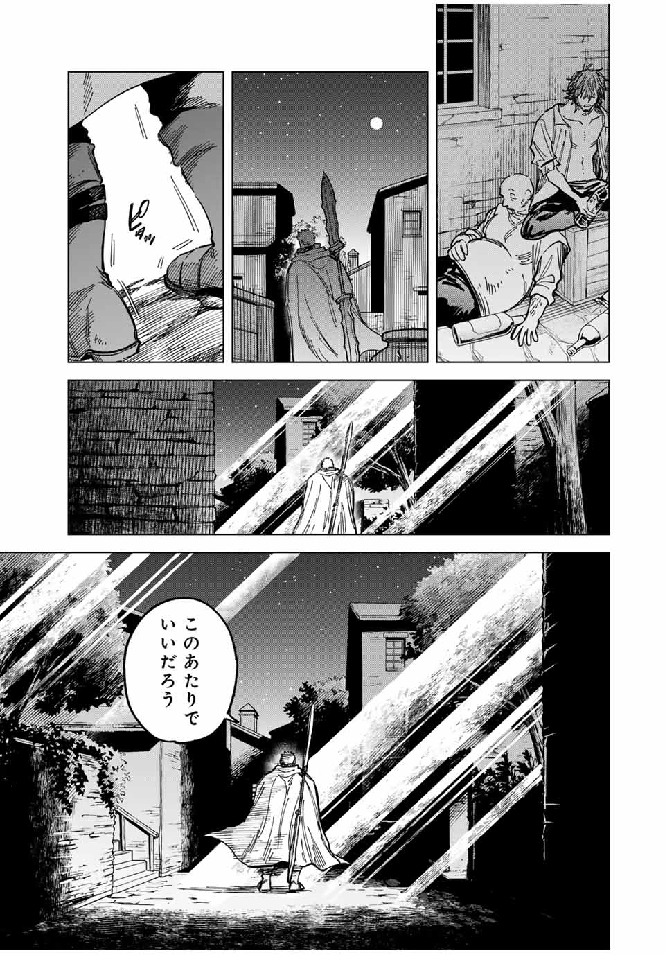 Witch and Mercenary 魔女と傭兵 第20.2話 - Page 9