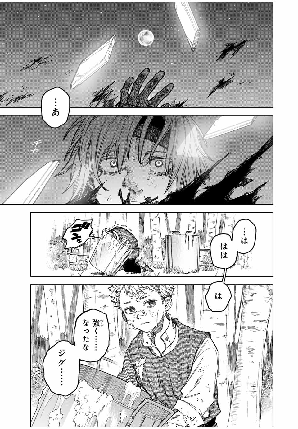 Witch and Mercenary 魔女と傭兵 第21.5話 - Page 9