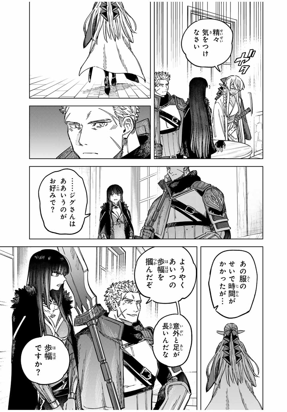 Witch and Mercenary 魔女と傭兵 第22話 - Page 15