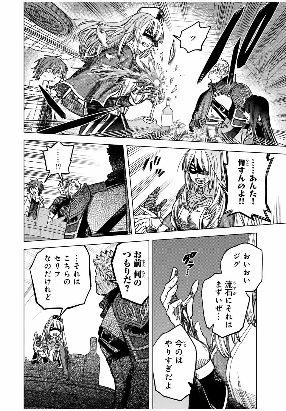 Witch and Mercenary 魔女と傭兵 第23話 - Page 8