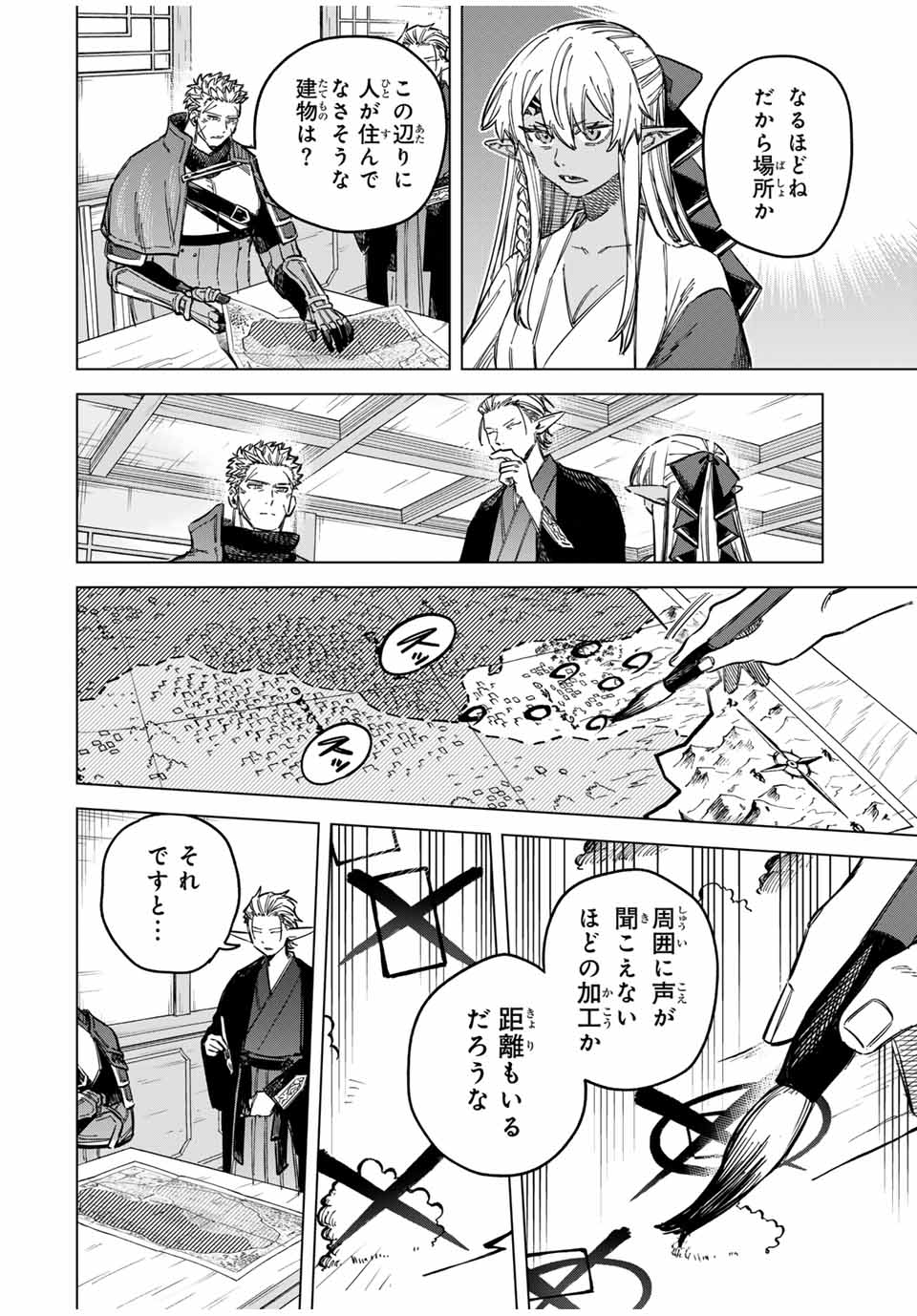 Witch and Mercenary 魔女と傭兵 第24.5話 - Page 11