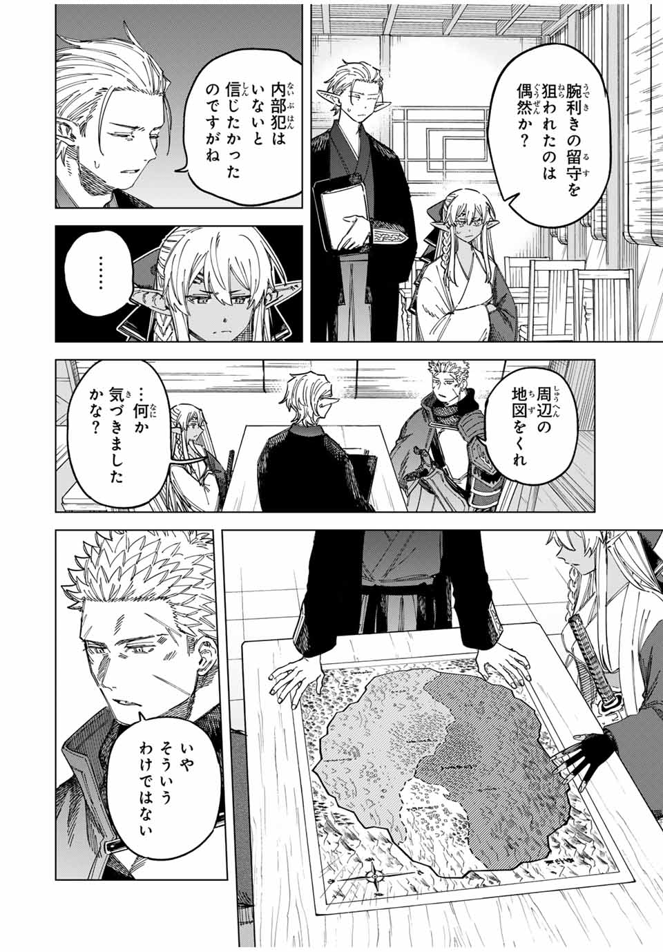 Witch and Mercenary 魔女と傭兵 第24.5話 - Page 3