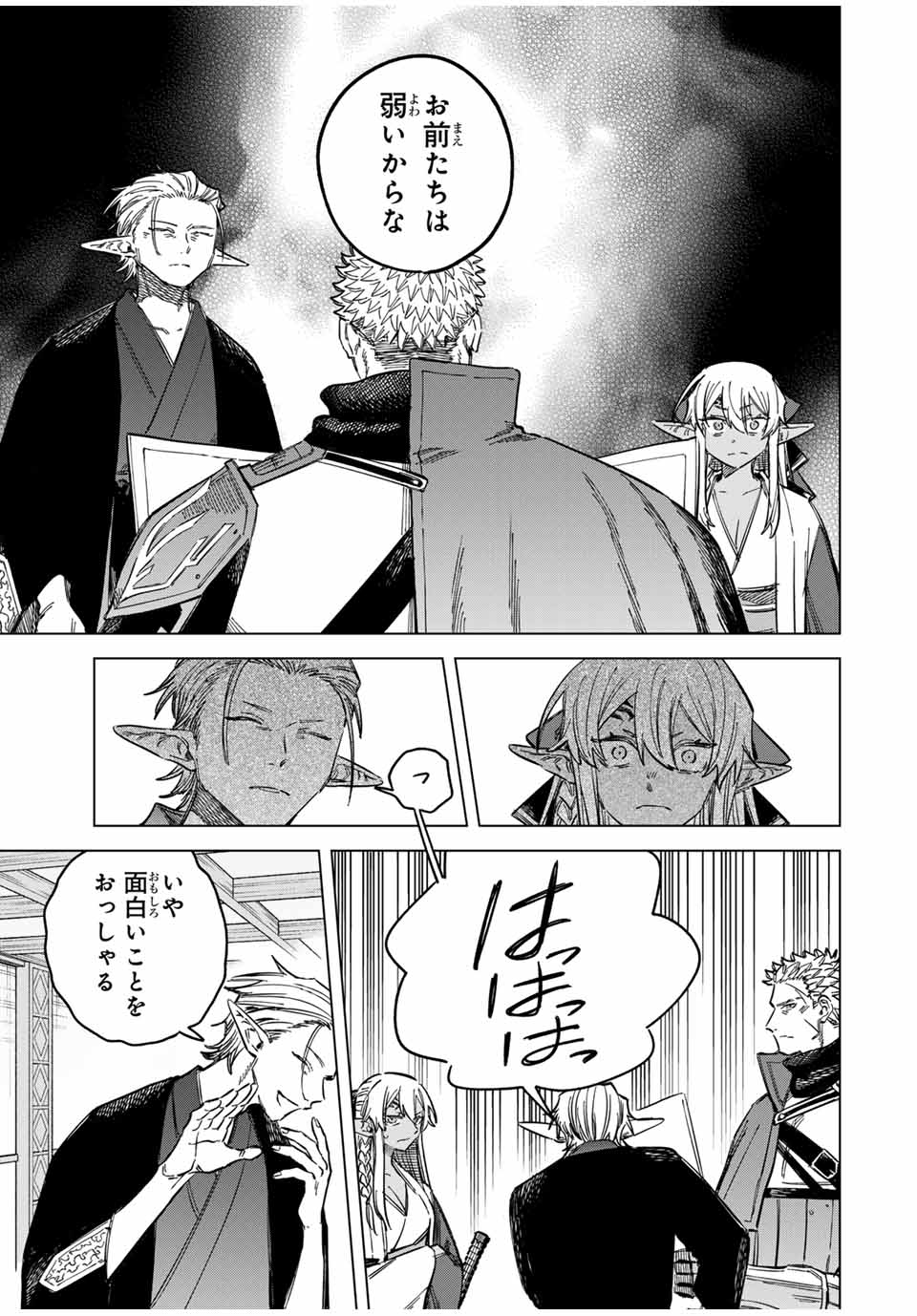 Witch and Mercenary 魔女と傭兵 第24.5話 - Page 6