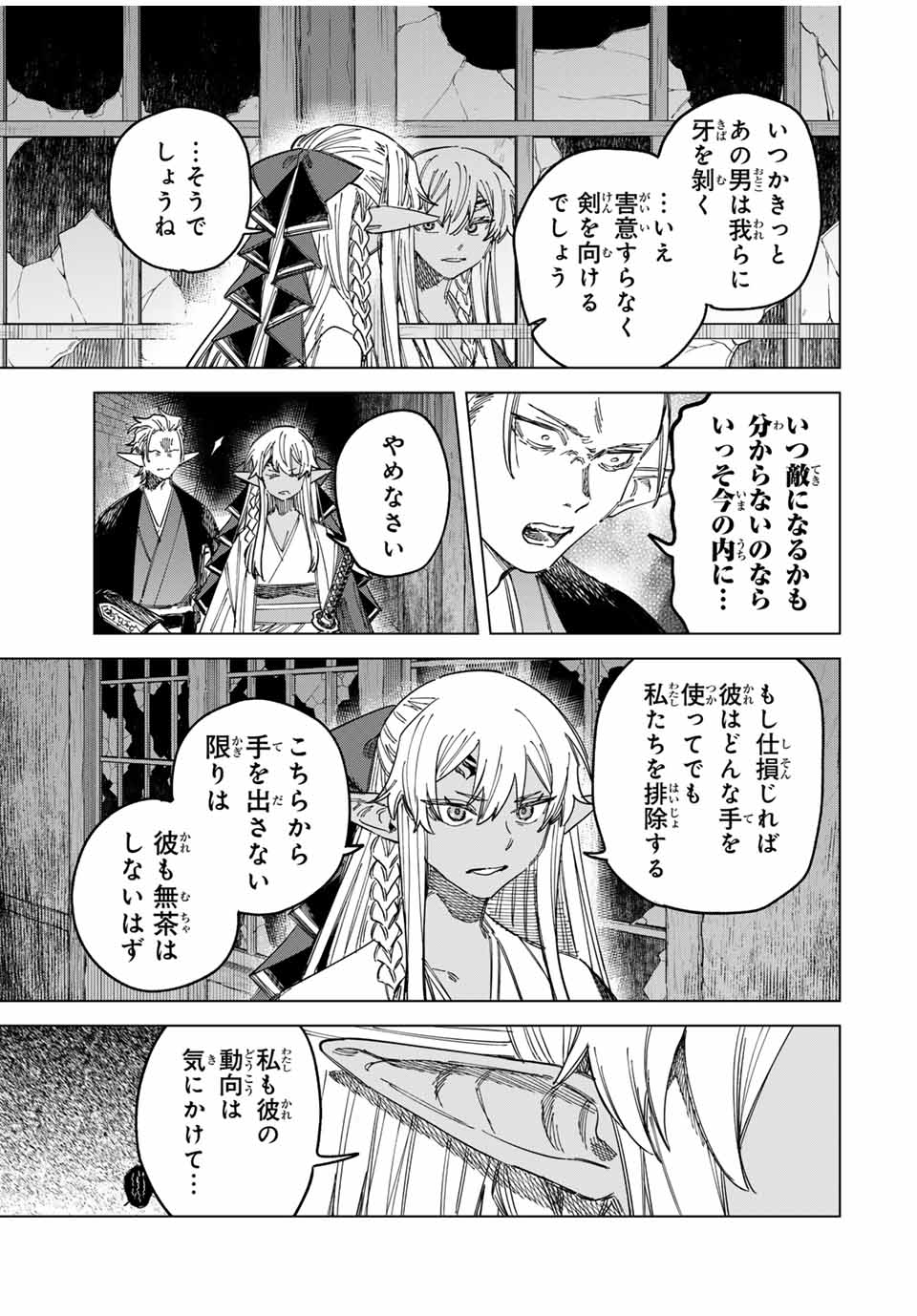 Witch and Mercenary 魔女と傭兵 第25話 - Page 17