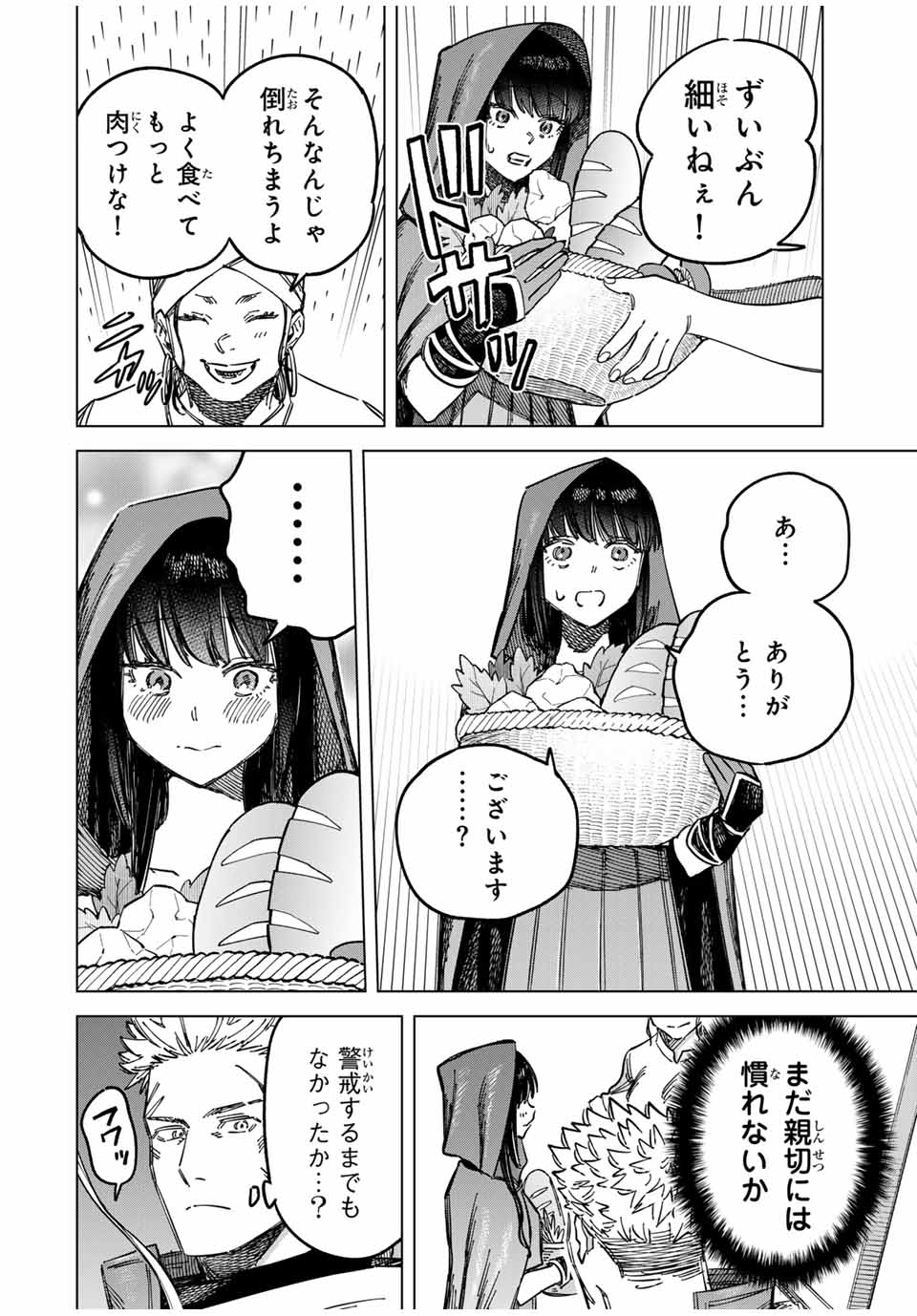 Witch and Mercenary 魔女と傭兵 第3話 - Page 16